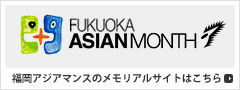FUKUOKA ASIAN MONTH