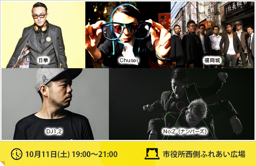 10��11��(�y) 19:00�`21:00 / �s���������ӂꂠ���L��