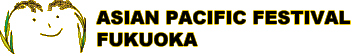 ASIAN PACIFIC FESTIVAL FUKUOKA