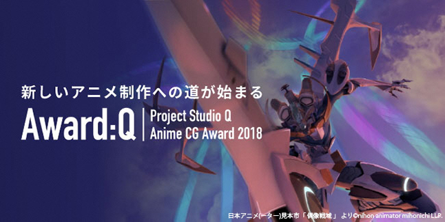 Anime CG Award 2019
